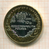 10 злотых. Польша. Кшиштов Бачинский 2009г