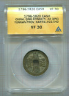 1 кэш. Китай 1796-1820г