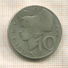 10 шиллингов. Австрия 1958г