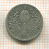 1 крона. Австрия 1894г