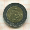500 лир. Сан-Марино 1988г