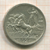 2 лиры. Италия 1915г