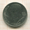 1 рубль. Лермонтов 1989г
