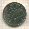 1 рубль. Циолковский 1987г