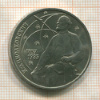 1 рубль. Циолковский 1987г