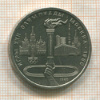 1 рубль. Олимпиада-80. Факел 1980г