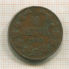 10 пенни 1905г