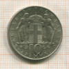 10 драхм. Греция 1968г