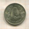 5 солей. Перу 1977г