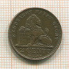 2 сантима. Бельгия 1910г