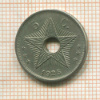 5 сантимов. Бельгийское Конго 1925г