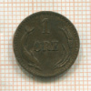 1 эре. Дания 1883г