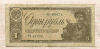 1 рубль 1938г