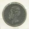 5 лей. Румыния 1883г