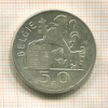 50 франков. Бельгия 1951г