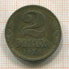 2 динара. Югославия 1938г