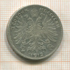 2 кроны. Австрия 1912г