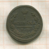 1 копейка 1828г
