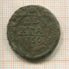 Денга 1750г