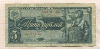 5 рублей 1938г