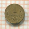 1 копейка 1938г