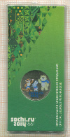 25 рублей. Сочи-2014. Талисманы 2012г
