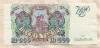10000 рублей 1993г