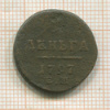 1 деньга 1797г
