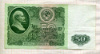50 рублей 1961г