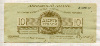 10 рублей. Юденич 1919г