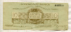 10 рублей. Юденич 1919г