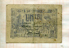 1 лей. Румыния 1920г