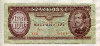 100 форинтов. Венгрия 1980г