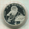 2 рубля. Павлов. ПРУФ 1999г