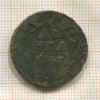 Денга 1747г