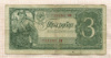 3 рубля 1938г