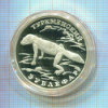 Рубль. Красная книга. ПРУФ. Туркменский эублефар 1996г