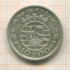 10 эскудо. Ангола 1952г