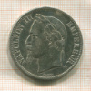 5 франков. Франция 1869г
