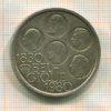 500 франков. Бельгия 1980г