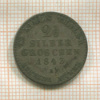 2 1/2 гроша. Пруссия 1843г