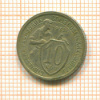 10 копеек 1932г