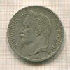5 франков. Франция 1870г