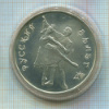 3 рубля. Русский балет 1993г