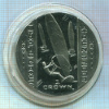 1 крона. Остров Мэн 2004г
