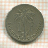 1 франк. Бельгийское Конго 1921г
