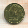 10 франков. Гвинея 1985г