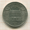 5 рублей. Государственный банк 1991г