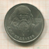 1 рубль. Менделеев 1984г