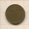 1/2 копейки 1909г